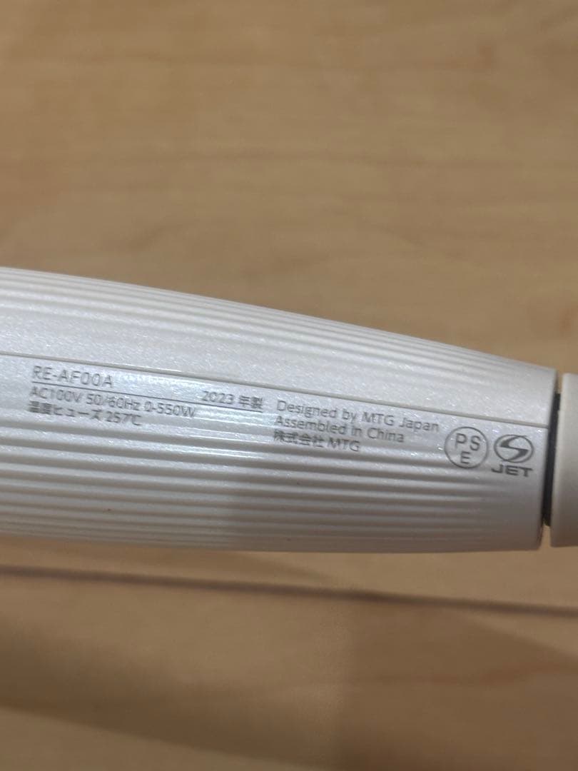 ReFa カールヘアアイロン RE-AF00A 2023年製