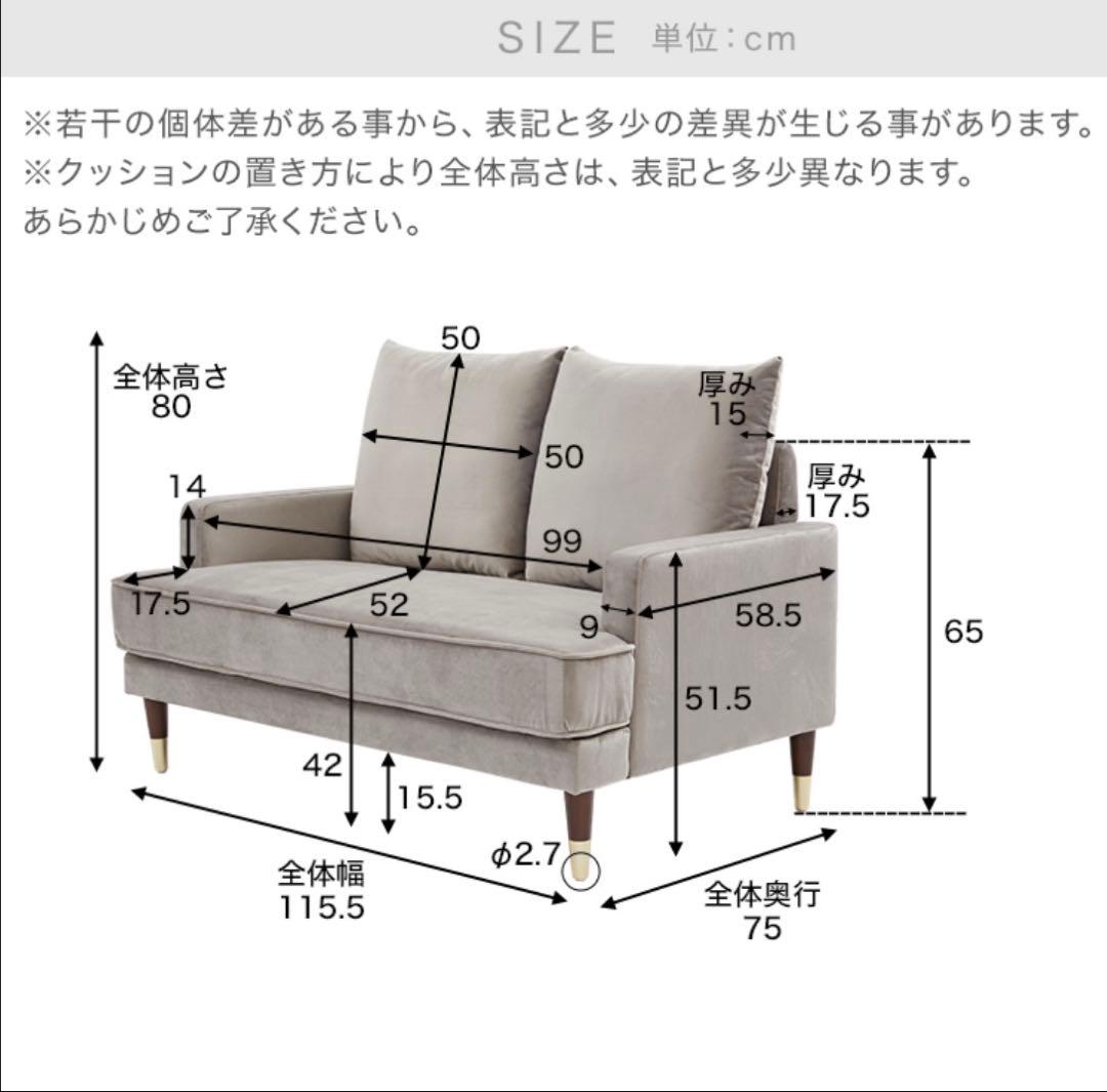 [2/15まで]LOWYA 2人掛けソファ　幅115.5cm ベルベット調