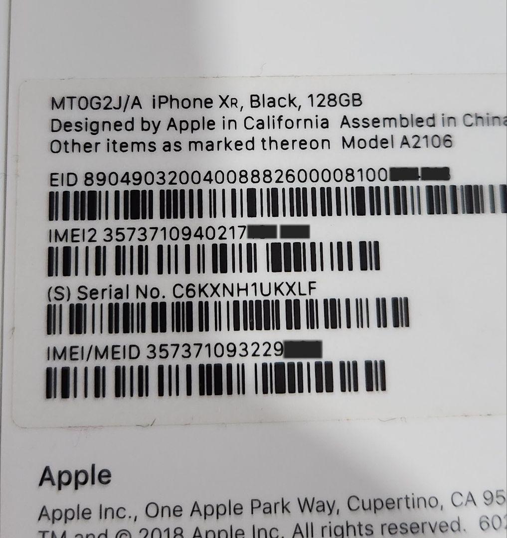 iPhoneXR 【美品】