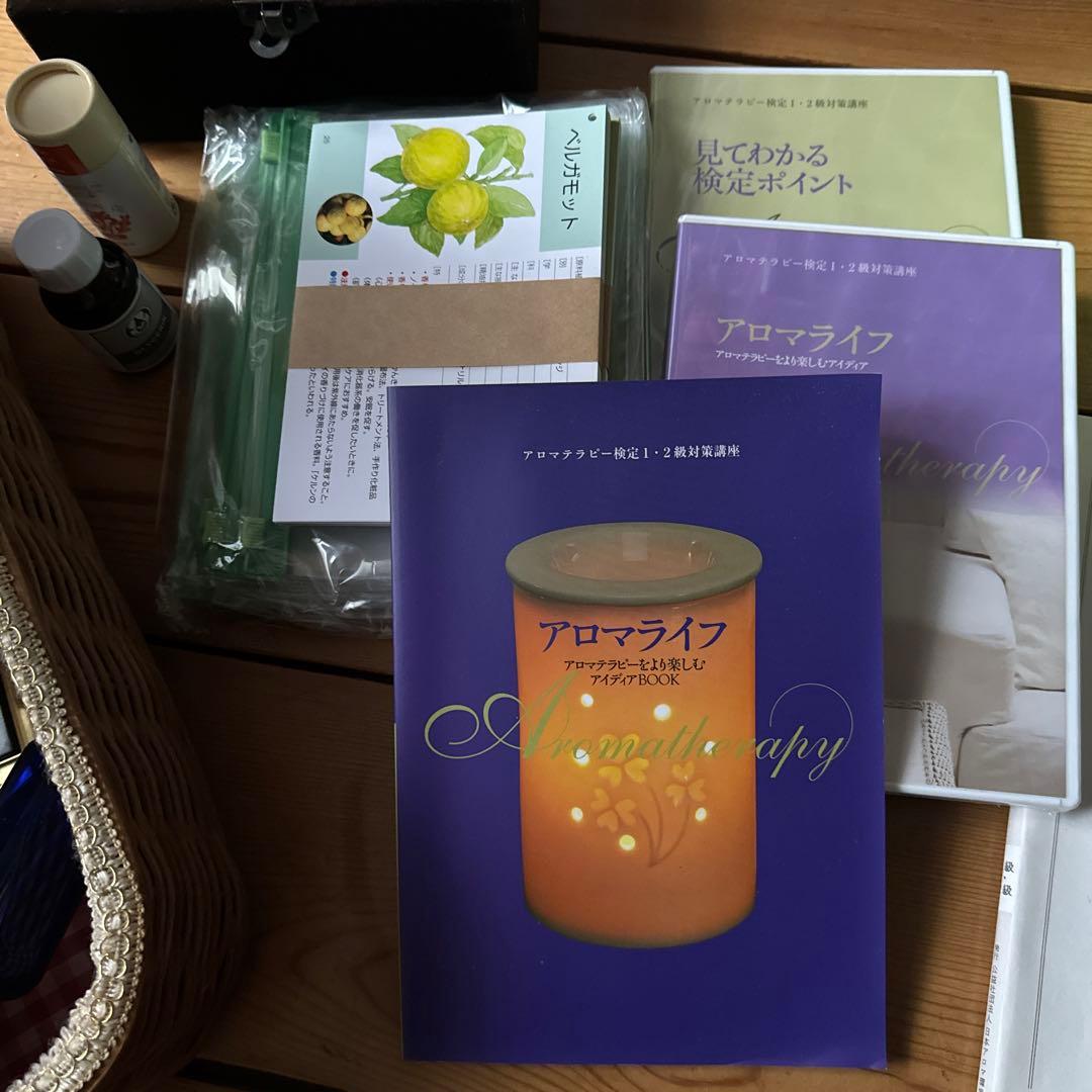 ユーキャン　アロマセラピー