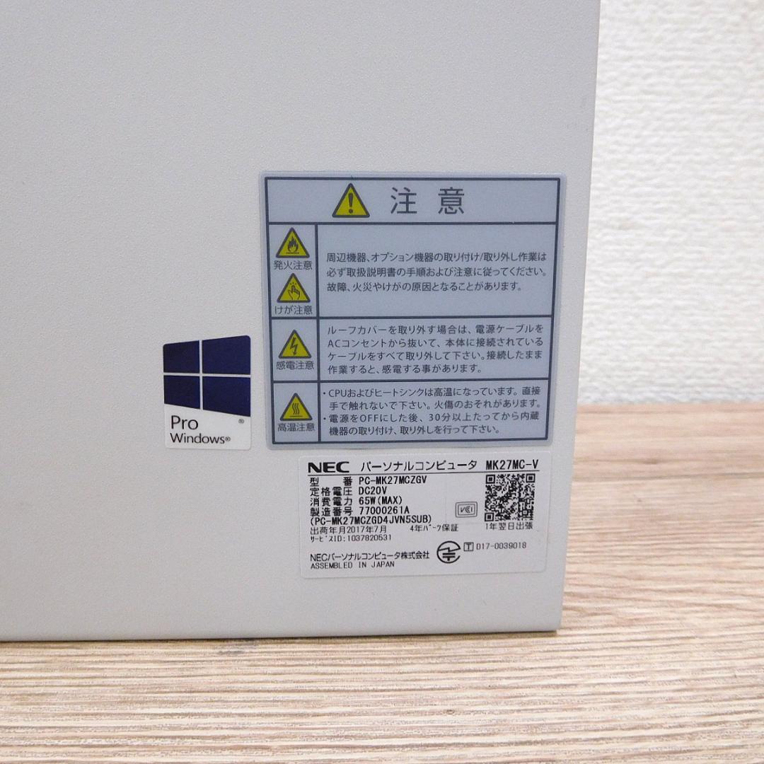 【送料込】超小型PC NEC Mate MK27MC-V Core i5 7世代