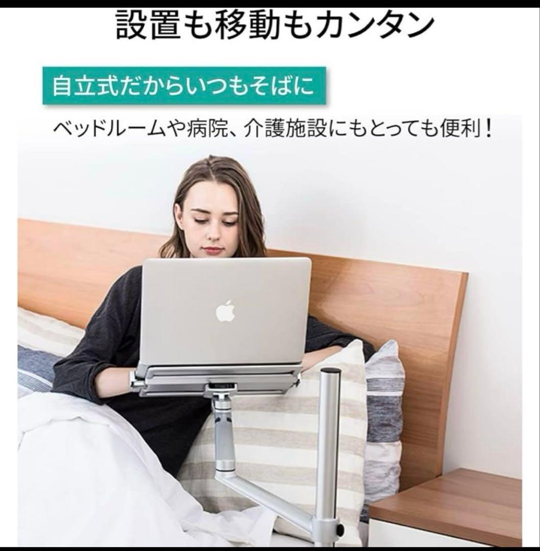 LOE（ロエ）ノートPC自立型アームスタンド寝ながらスマホ・タブレットLUP8A