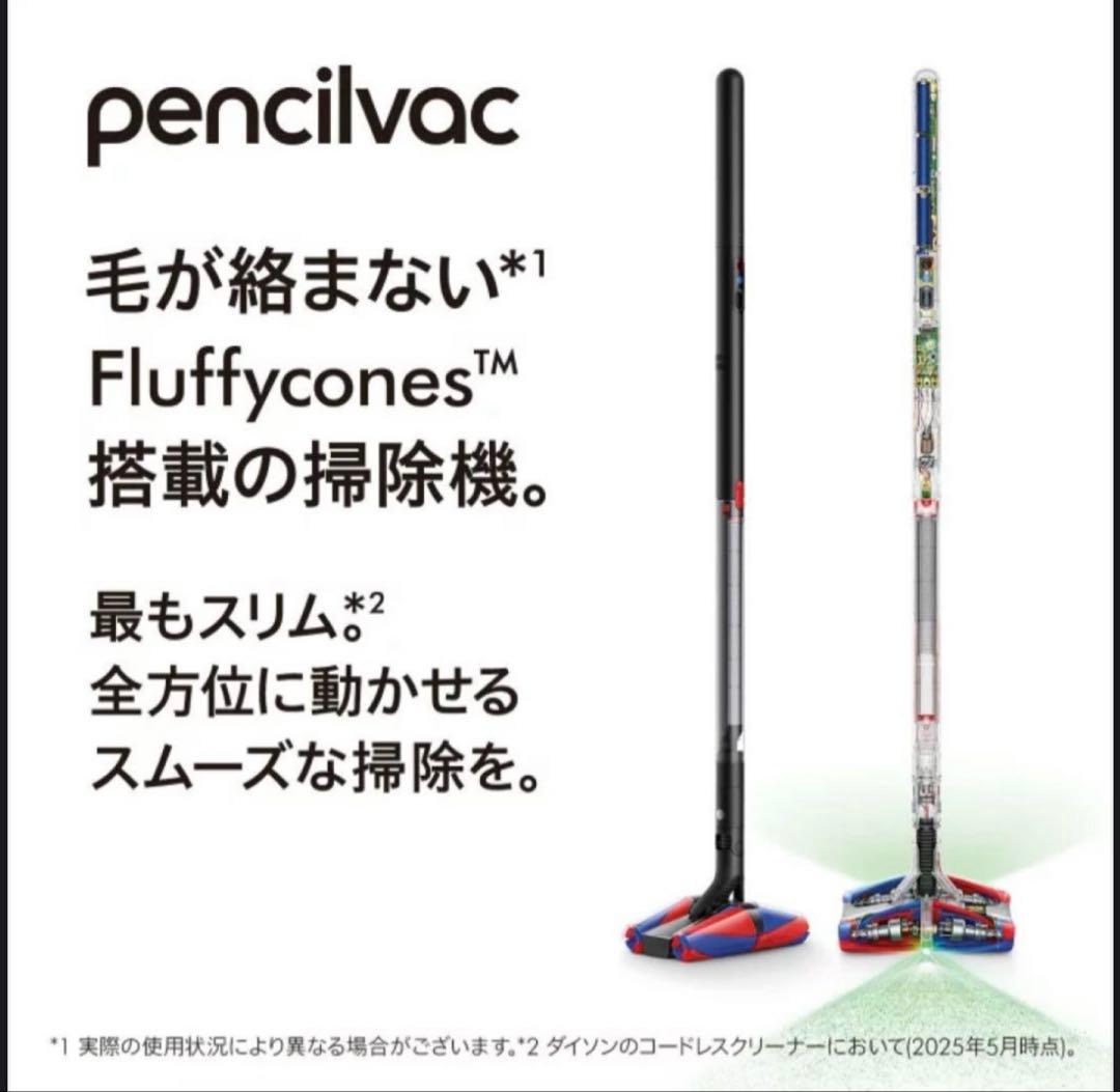 週末限定　新品未使用　最新機種　ダイソン　掃除機　Dyson