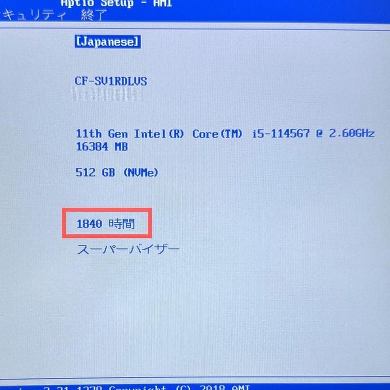 最上中古品》＊MS Offic2024認証/レッツノートCF-SV1/使用時間短