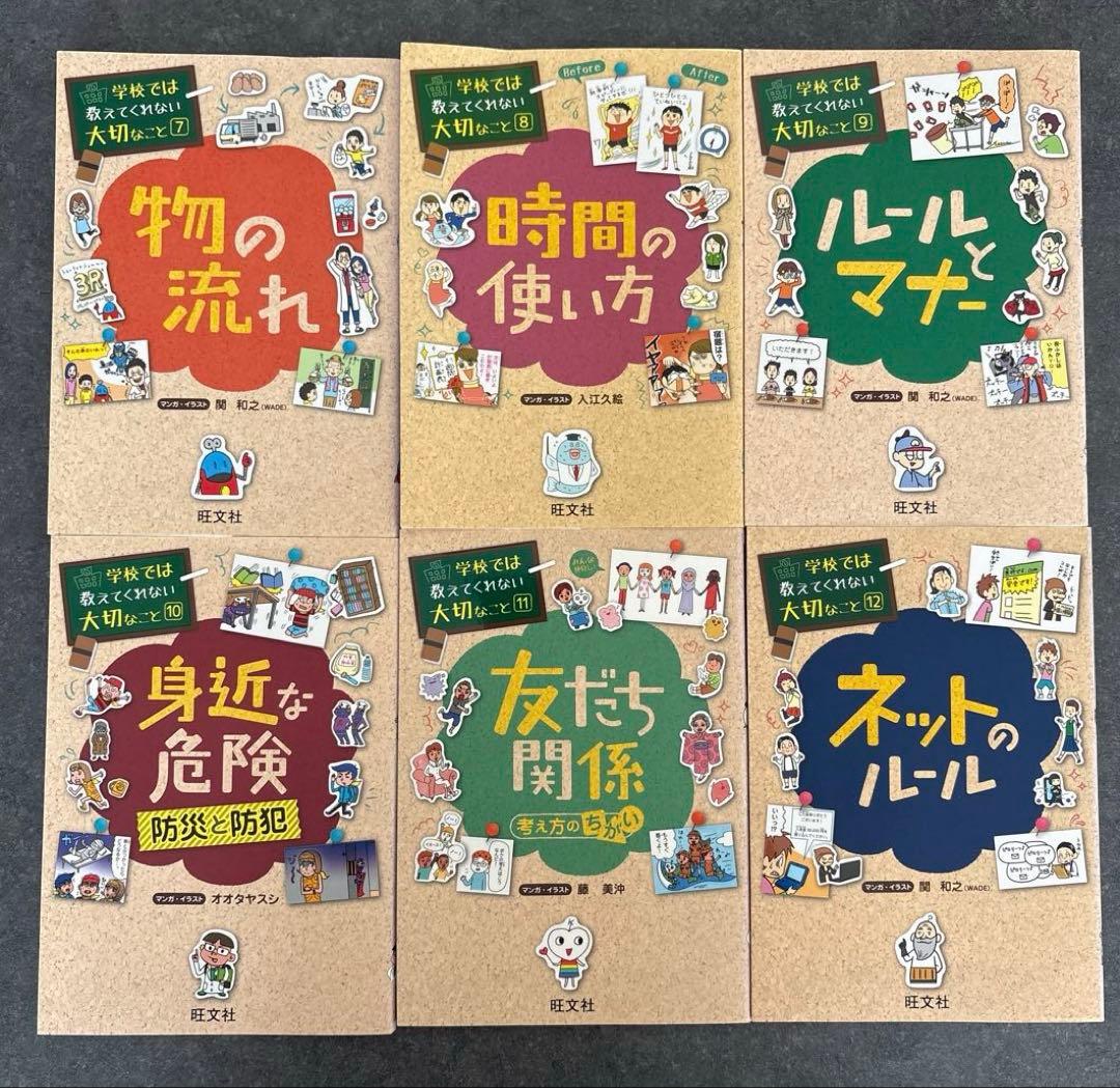 学校では教えてくれない大切なこと　1～42巻（連番セット）シール・カード付き