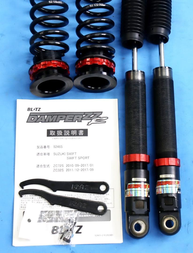 スイフト ZC72S スイフトスポーツ ZC32S　車高調（リアのみ）