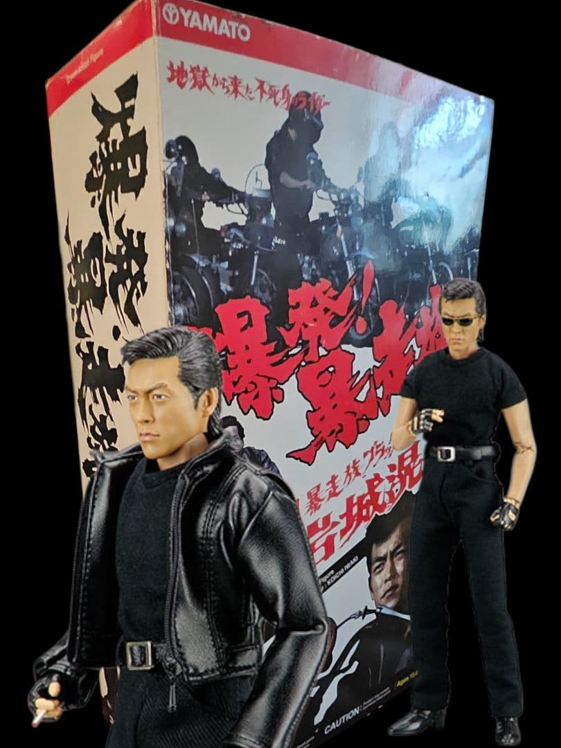 【SALE】岩城 滉一　 爆発!暴走族フィギュア　デッドストック新品未開封