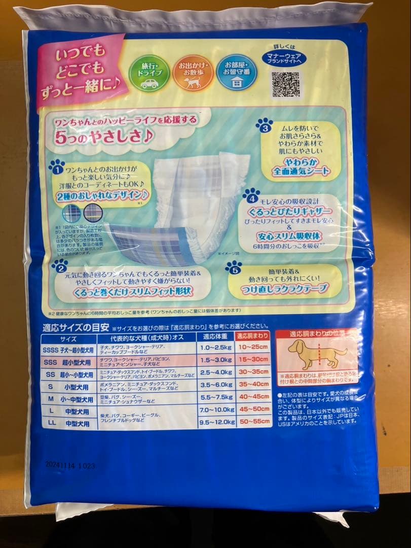 特価ユニチャーム マナーウェア SSSサイズ　男の子用超小型犬用 52枚×16袋