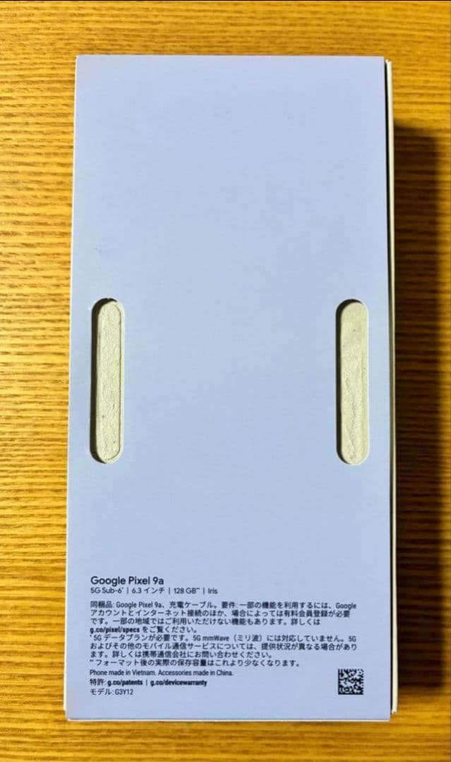 【新品未開封】Google Pixel 9a Iris