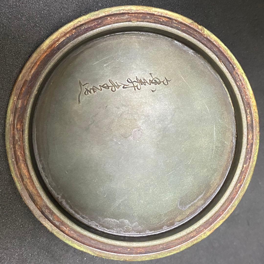 金寿堂 雨宮 宗 造 鉄瓶　刷毛目 長閑形 鉄瓶　純銀摘蓋　鐡瓶