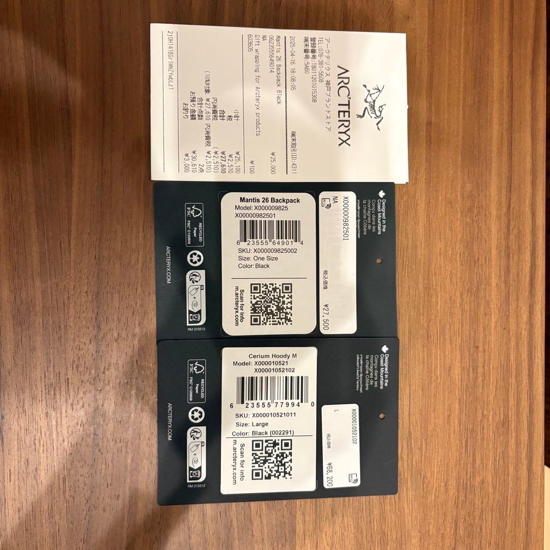 Arc’teryx セリウム フーディ マンティス 26