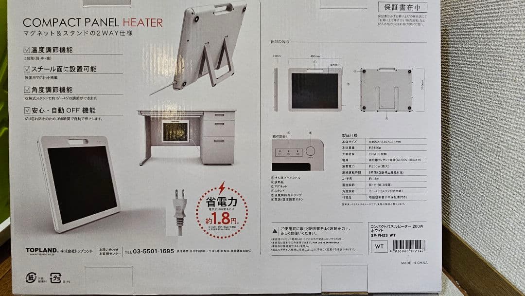 コンパクトパネルヒーター ２個セット
