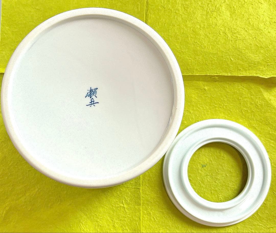 有田焼『ダストボックス』・瀬兵窯