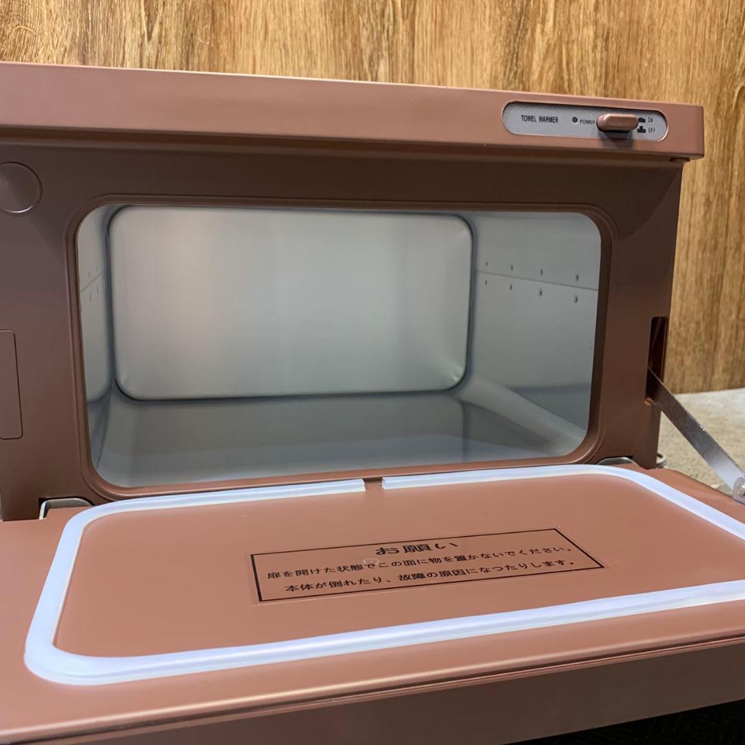 I044【未使用品】TOWEL WARMER タオルウォーマー TW-7
