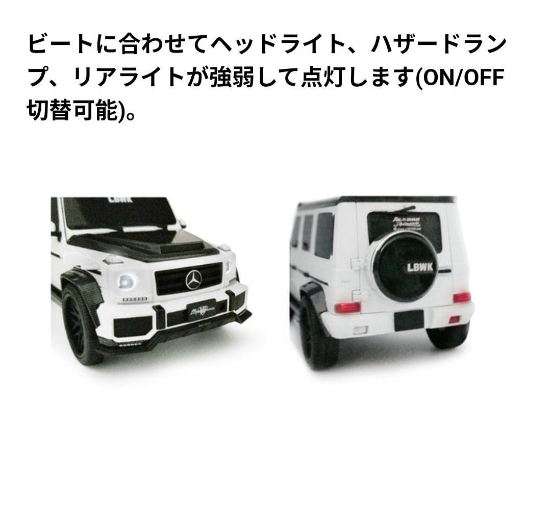 Bluetooth スピーカー メルセデス・ベンツ Gクラス LBWK 仕様