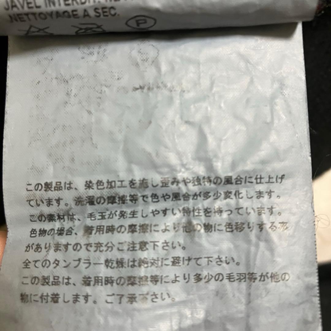 COMME des GARCONS 製品染めウールナイロンツイストコート