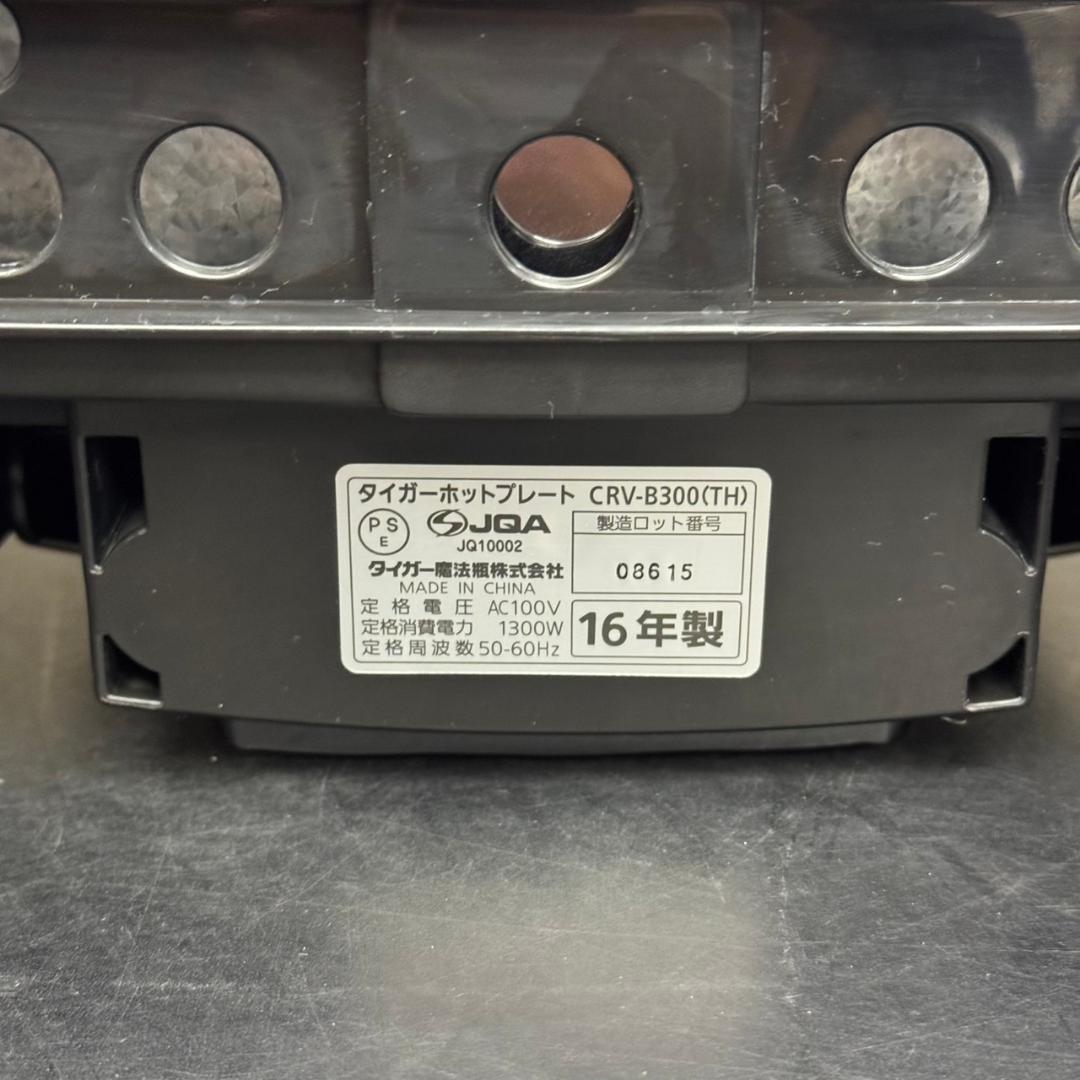☆タイガー　ホットプレート　これ1台　CRV-B300　2016年製　長期保存品