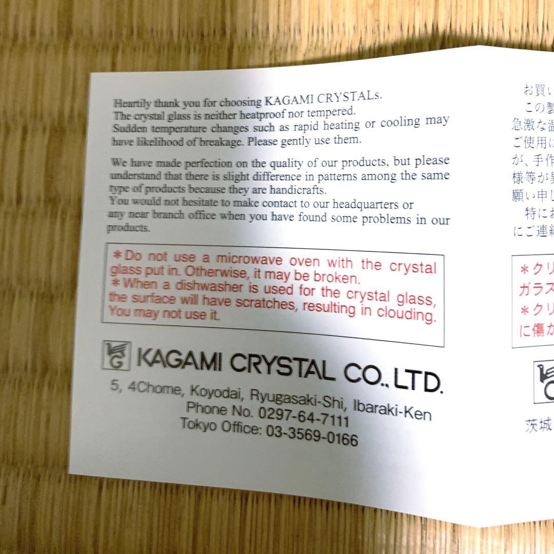 江戸切子 木箱入クリスタルガラス 伝統工芸士作 一口ビール 2個セット未使用