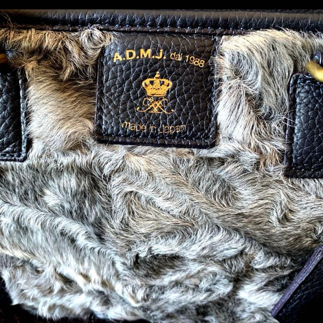 超美品☆ADMJ ファーデザイン ボストンバッグ