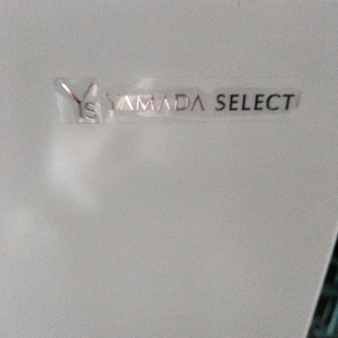 2022年製　YAMADA SELECT 冷蔵庫 ホワイト　中古