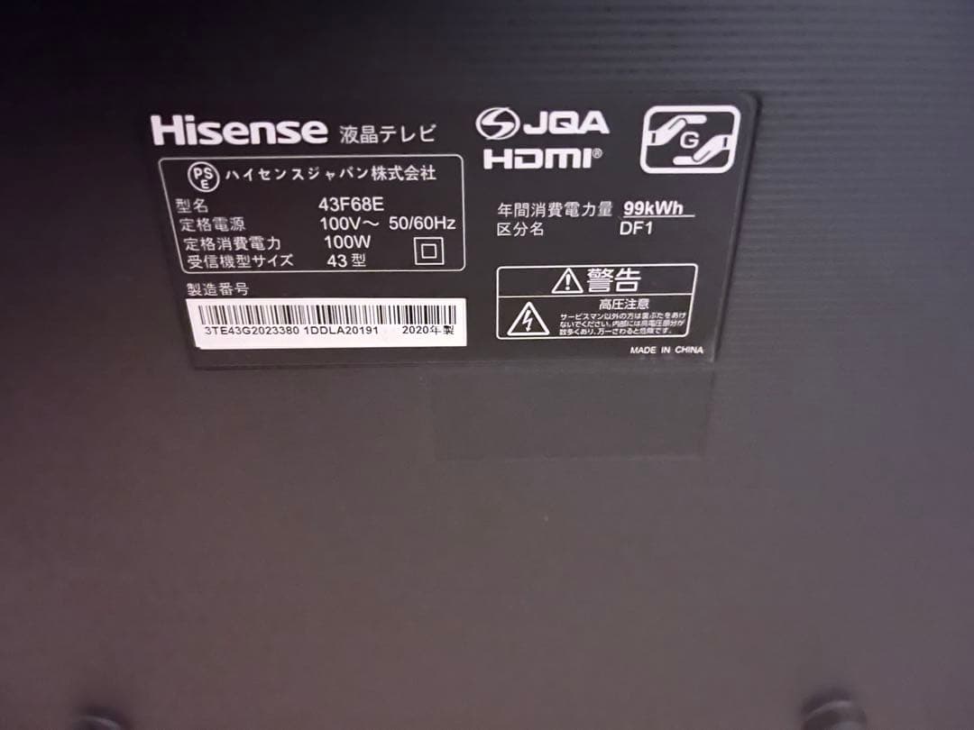 超美品 Hisense 43インチ 4K 液晶テレビ 43F68E 43型