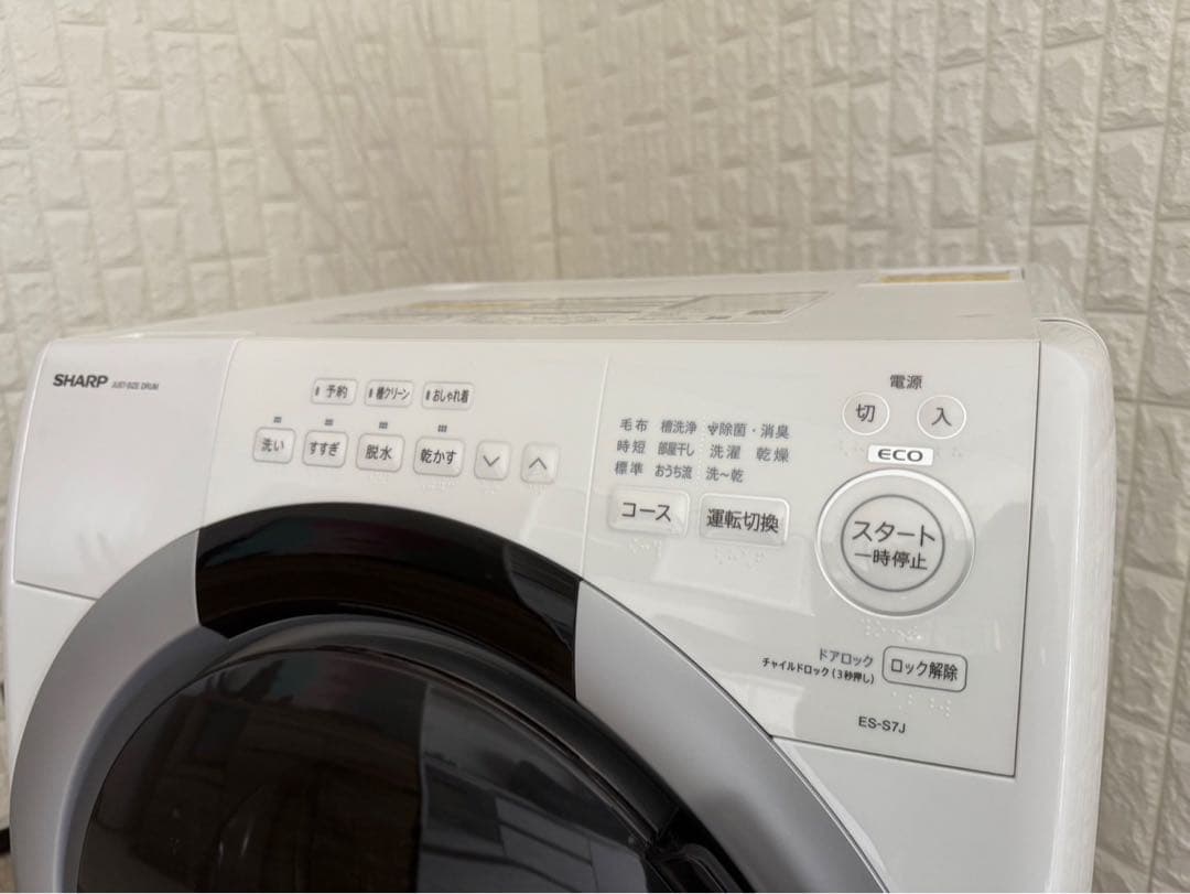 都内23区送料無料✨SHARP✨ドラム式洗濯機乾燥機ES-S7J-WL2024年