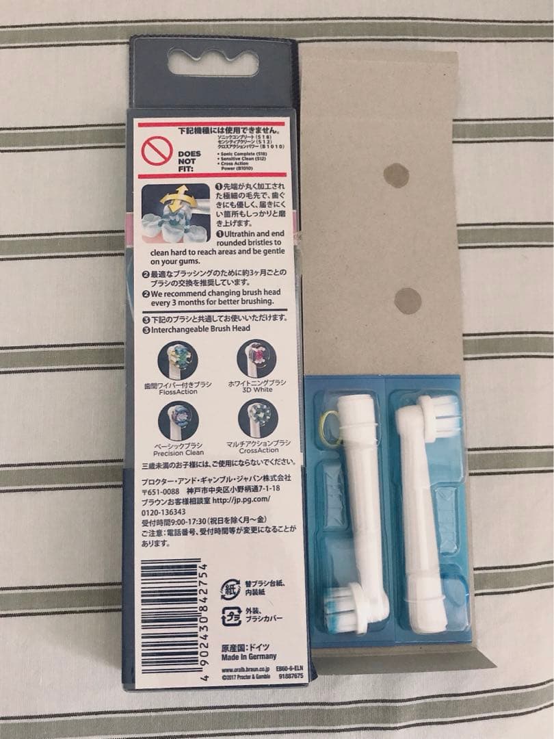 BRAUN OralB ピンク