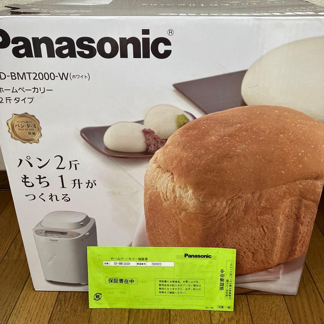 新品　Panasonic ホームベーカリー SD-BMT2000-W