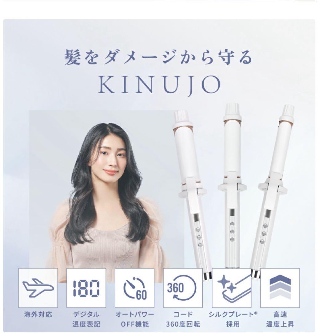 ［ほぼ新品］KINUJO アイロン 38mm定価24200円