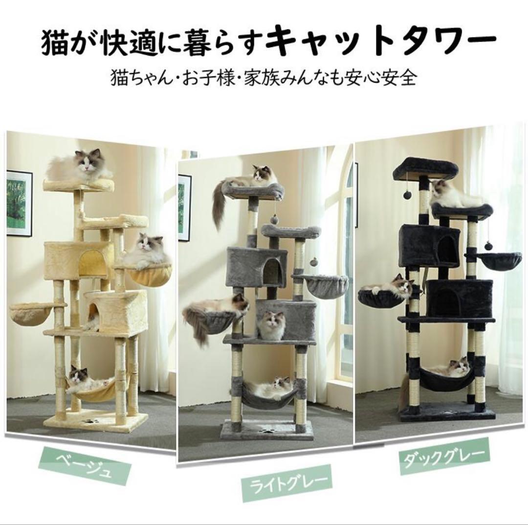 大型キャットタワー 180cm ライトグレー