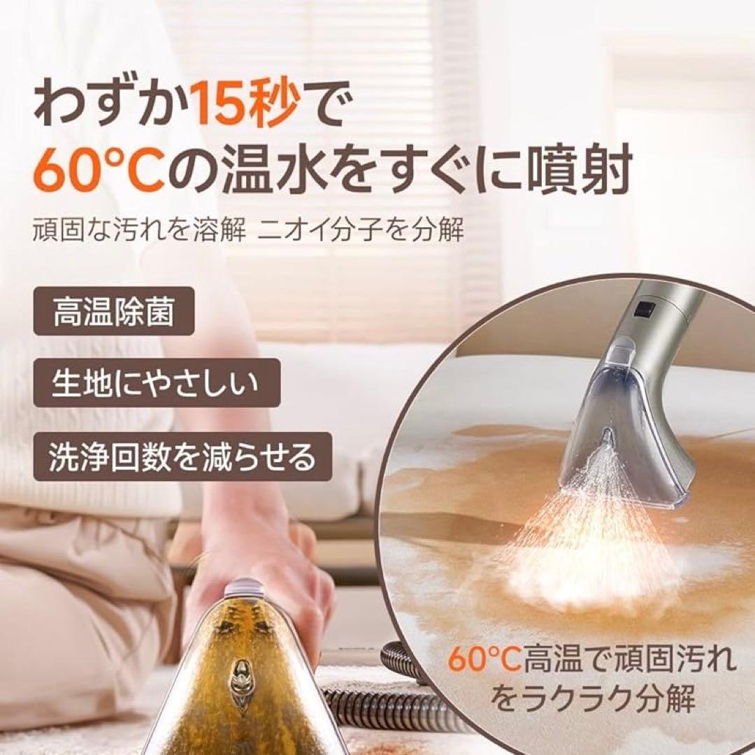 カーペットクリーナー 超強吸引力スチームクリーナー 高温リンサークリーナー