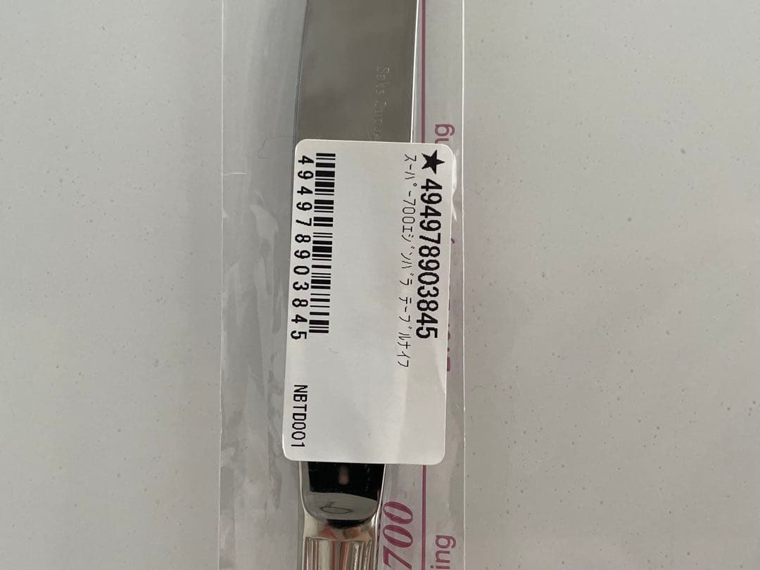 新品　サクライ スーパー700 エジンバラ テーブル3点セット