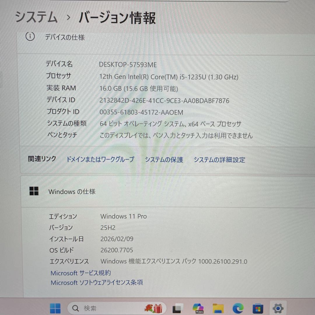 【美品】dynabook 第12世代 i5 メモリ16GB バッテリー超優良
