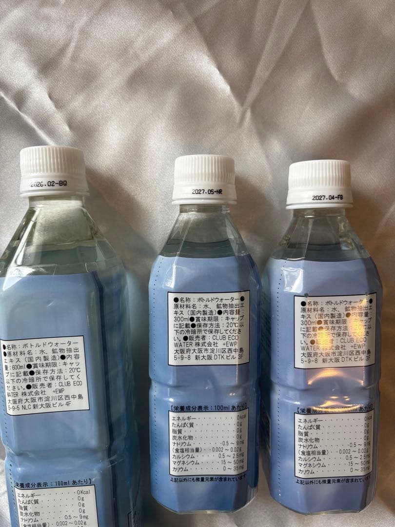 ライフエッセンス3本セット ポタポタクラブ 600ml×1本/300ml×2本
