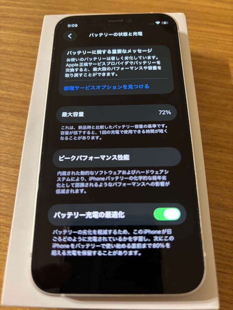 Apple iPhone 12mini ホワイト　本体※ジャンク