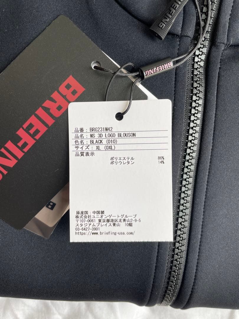 【新品】BRIEFING 黒 ジップアップジャケット