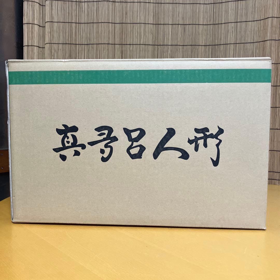 真多呂人形　古今人形　彩明立雛　コンパクト　お雛様　木目込み人形　収納飾り