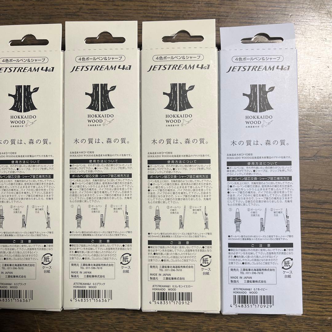 ☆希少JETSTREAM 多色ボールペン 4色6本セット、バラ売りOK