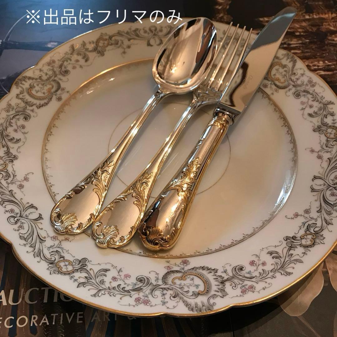 クリストフル／マルリー／ゴールドアクセント（パーシャリーゴールド）ディナー用３本
