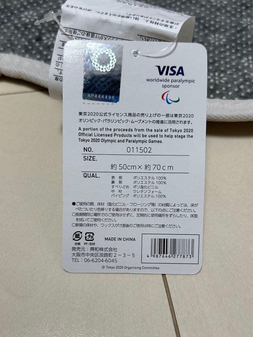東京2020 ソメイティ＆ミライトワのペアマット