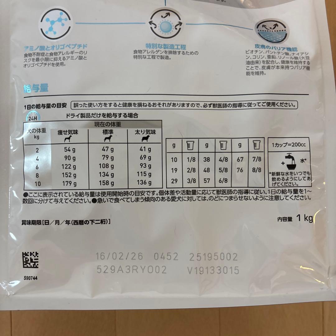 【3袋セット】ロイヤルカナン 犬用 アミノペプチドフォーミュラ 1kg×3袋