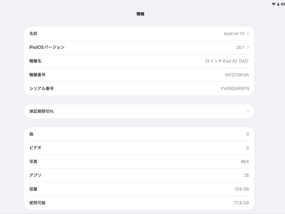 Apple iPad Air 13インチ　第6世代　M2