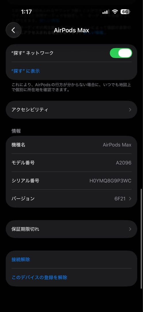 AirPods Max シルバー 本体 第1世代