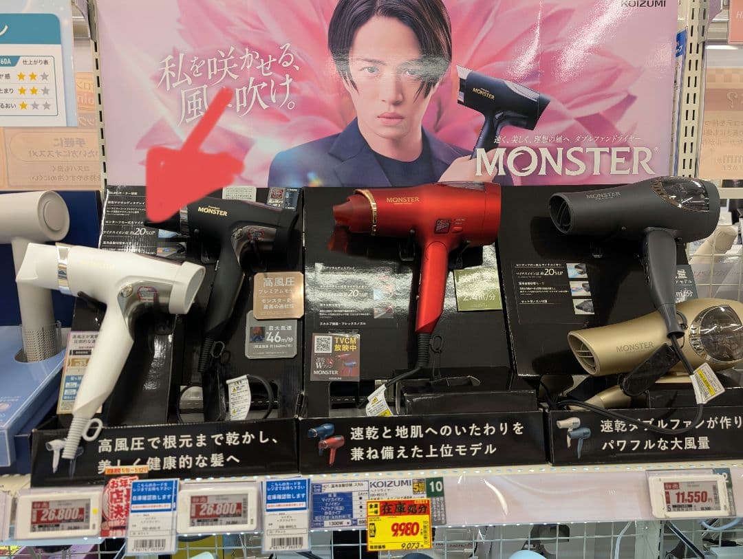 【新品】コイズミヘアードライヤープレミアムモンスター ホワイト KHD-W990