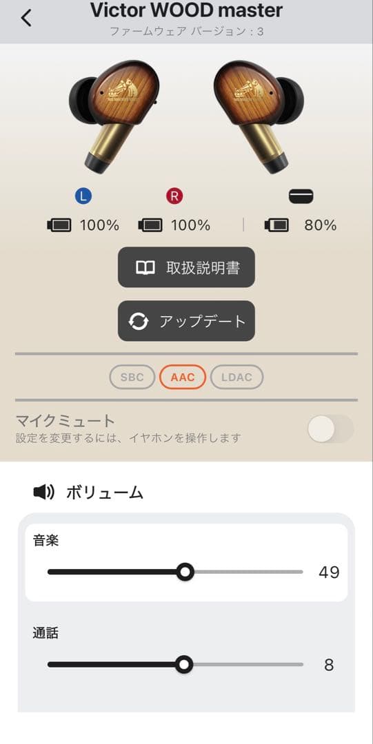 jada  Victor WOOD master レシート添付