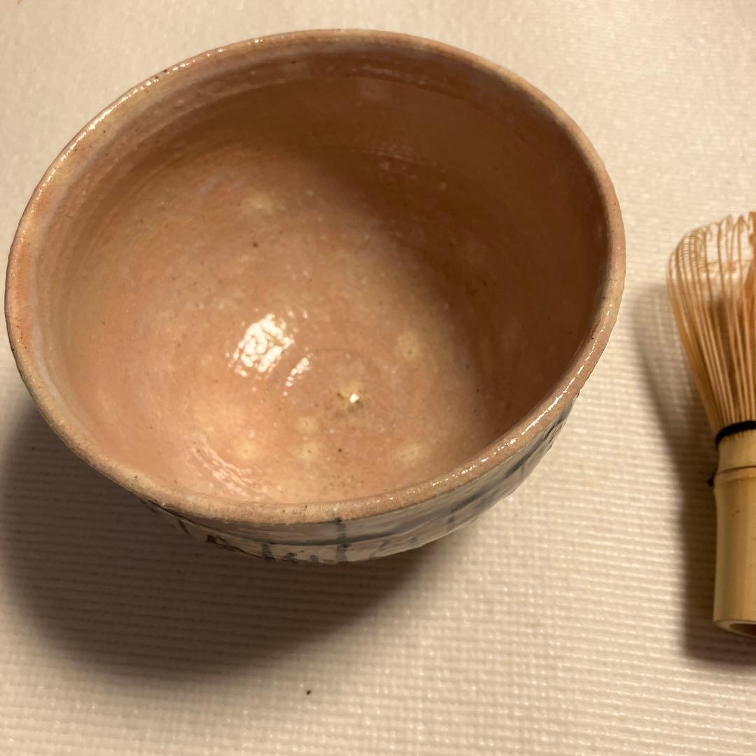 人気陶芸家　 乾　伸行 茶道　茶器