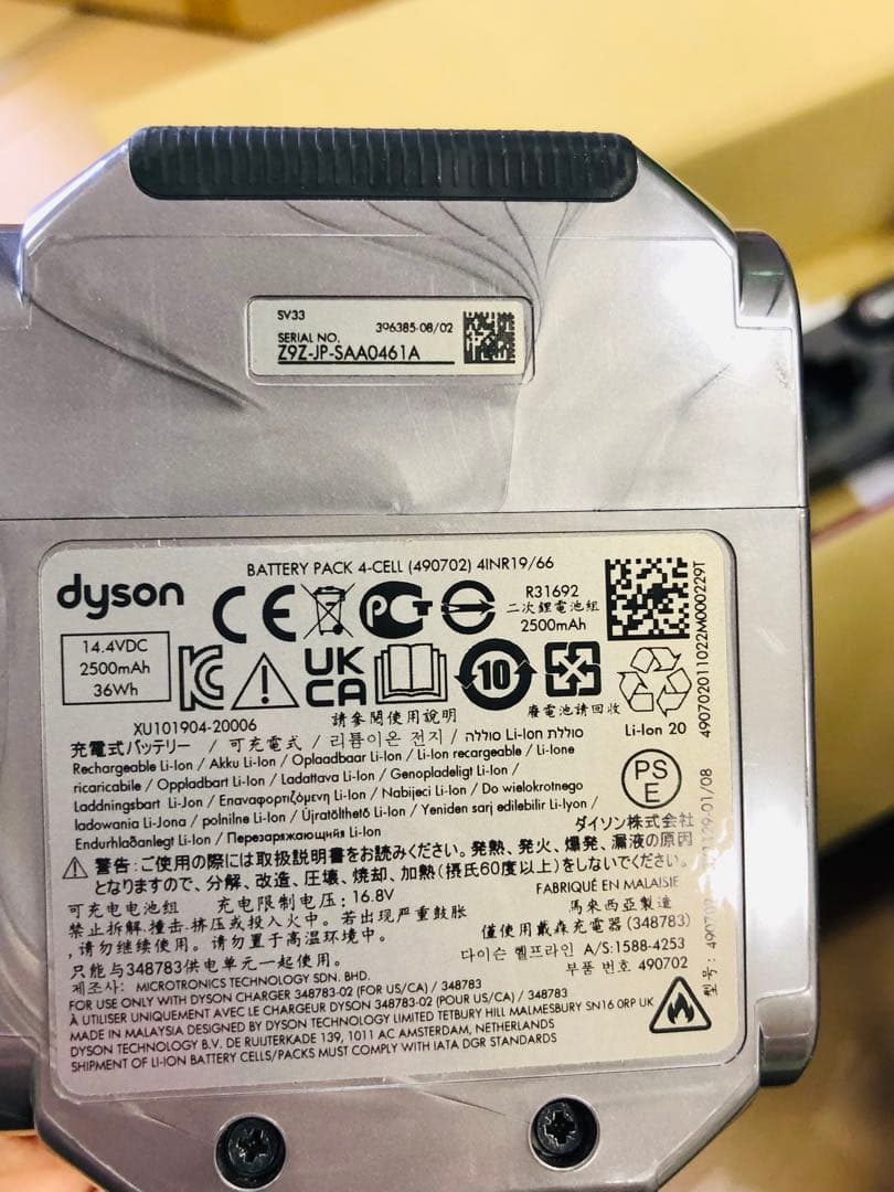 アウトレット品　Dyson Micro Motorbar 掃除機 SV33 MH