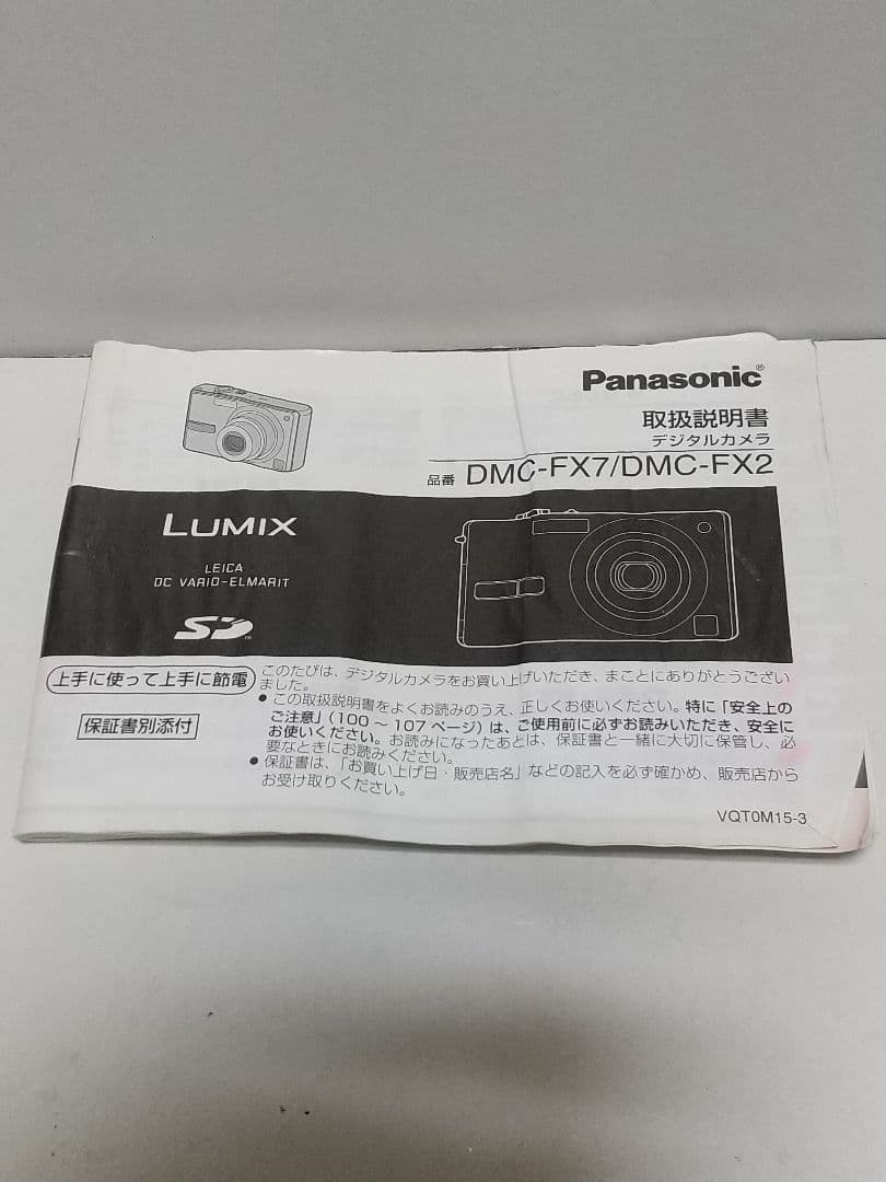デジカメ パナソニック LUMIX DMC-FX7