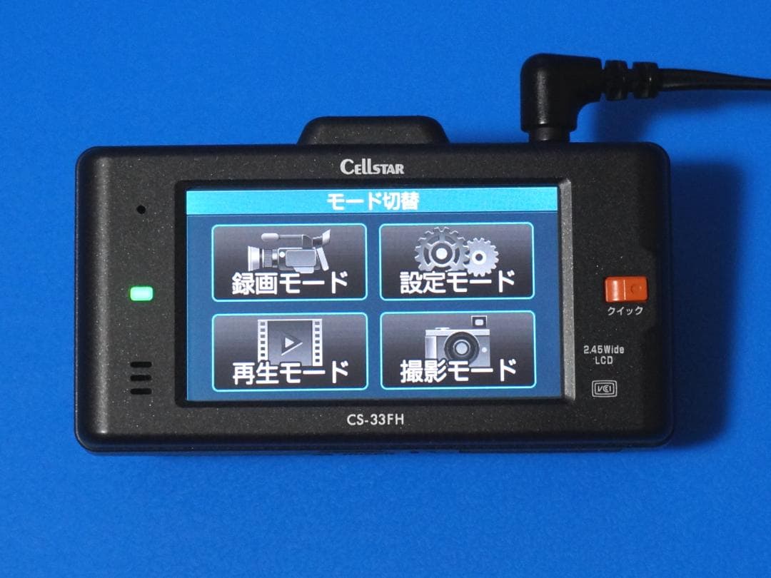 電池新品☆整備品☆新品SD64GB☆セルスターCS-33FH☆美品☆最新Ver