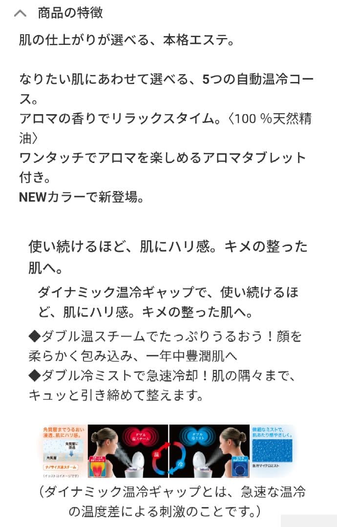 美品 Panasonic EH-CSA99-P フェイシャルスチーマー